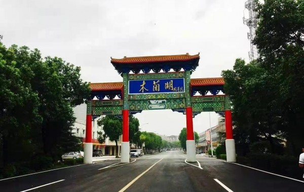 木兰湖资讯